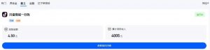 抖音一分购拉新，附带教程与一手渠道-十一网创