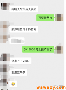 欠了5000块，还不上不知道该怎么办！-十一网创