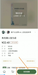 二手图书项目变现思路：利用信息差一单赚100+！-十一网创