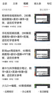 免费送资源项目，实现广告私域双向收益-十一网创