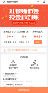 我做CPS项目的方法，仅靠写一篇文章累计收益466.3-十一网创