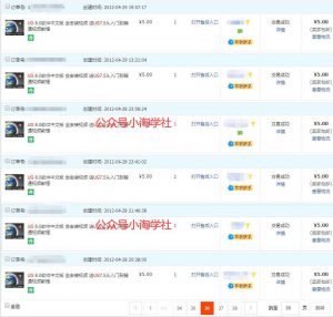 录制软件类安装视频教程，月入万元-十一网创