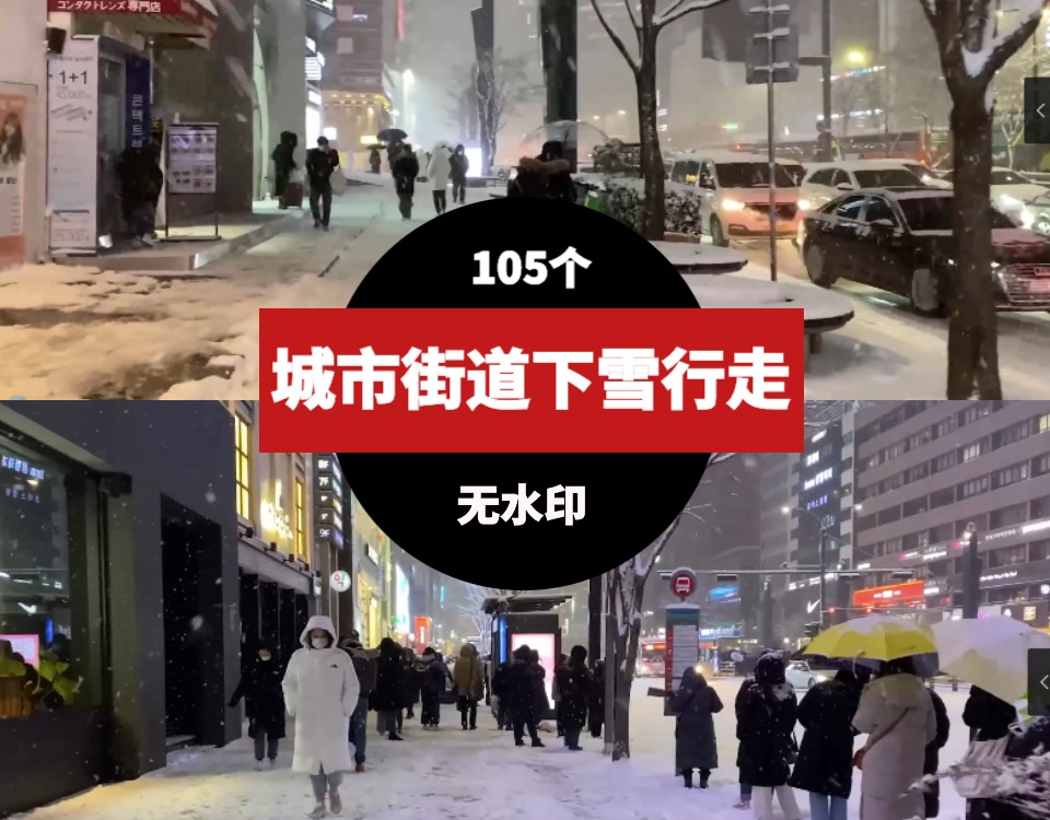 城市街道下雪天路人行走视频素材-十一网创