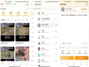 配音鸭APP一款专业配音-【安卓】-十一网创