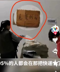 免费帮拆快递，月入过万，被大部分人忽视的副业！-十一网创
