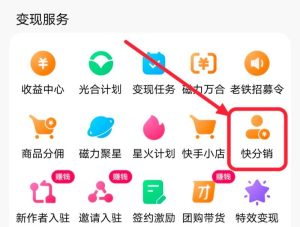 快手无人直播卖货新模式：仅凭一部手机，日入千元不是梦！-十一网创
