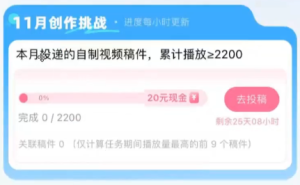 B站变现攻略，年轻人的红包奖励秘籍曝光，轻松玩转弹幕互动-十一网创