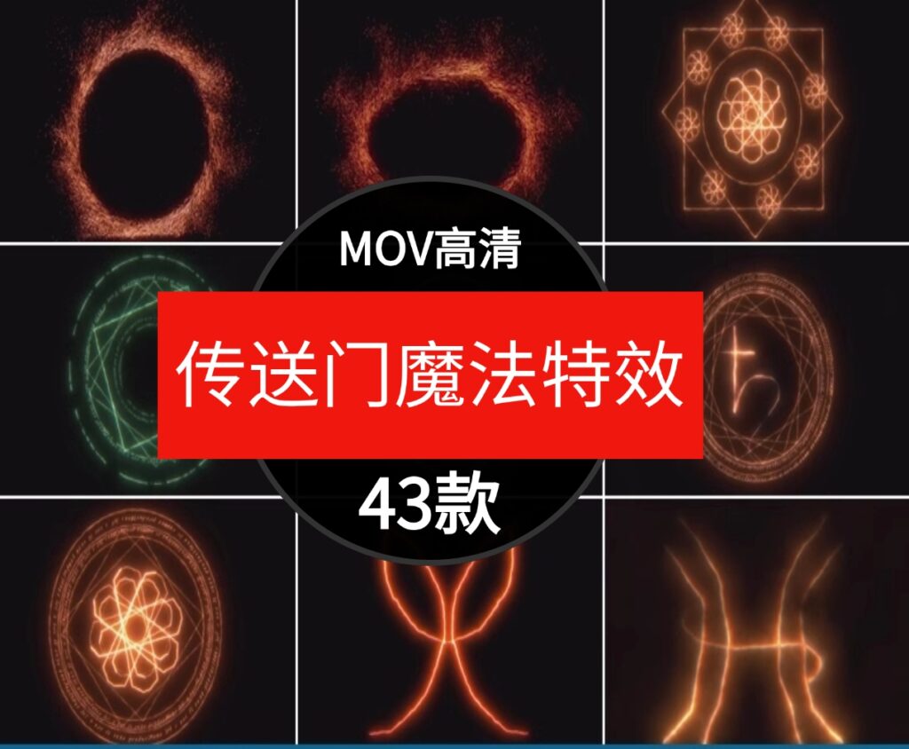 魔法科幻奇异博士传送门能量护盾粒子火星AE特效动画合成视频素材-十一网创
