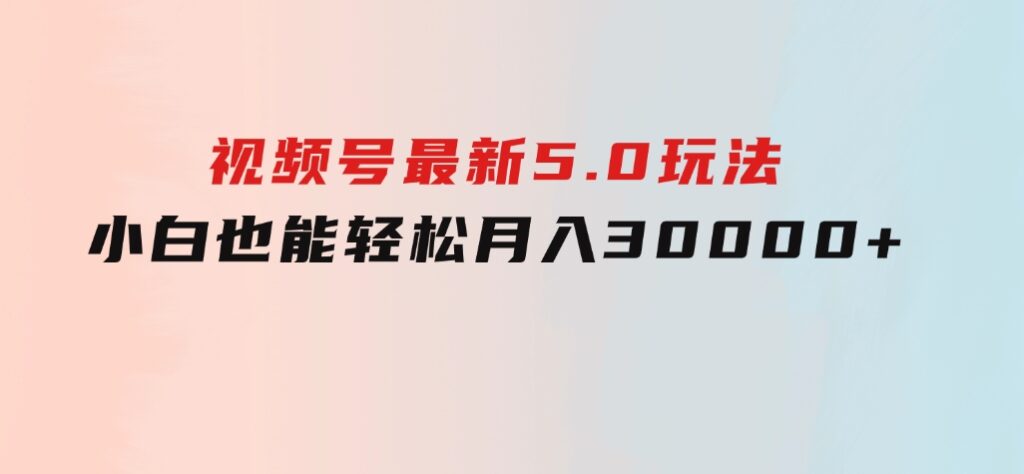 美女图片暴力掘金2.0，轻松日入1000+，简单易上手-十一网创
