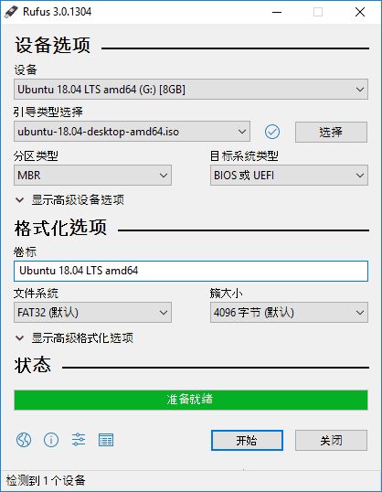 Rufus中文版(U盘引导盘制作工具)v4.6/4.7Beta中文绿色版-十一网创
