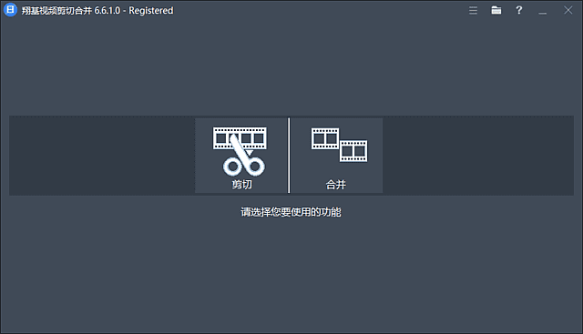 FastVideoCutterJoiner(翔基视频剪切合并)v6.8.0.0多语便携版-十一网创