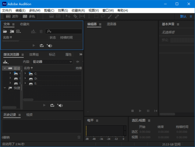 AdobeAudition2025(AU2025破解版)v25.2.0.123直装破解版-十一网创
