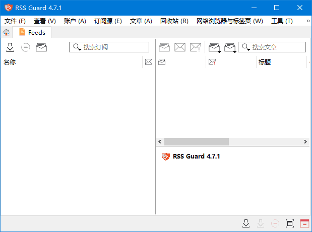 RSSGuard(跨平台RSS阅读器)v4.8.2中文绿色版-十一网创