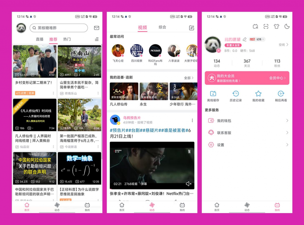 哔哩哔哩APP谷歌商店版|bilibili（3.20.4(8230800)）-十一网创
