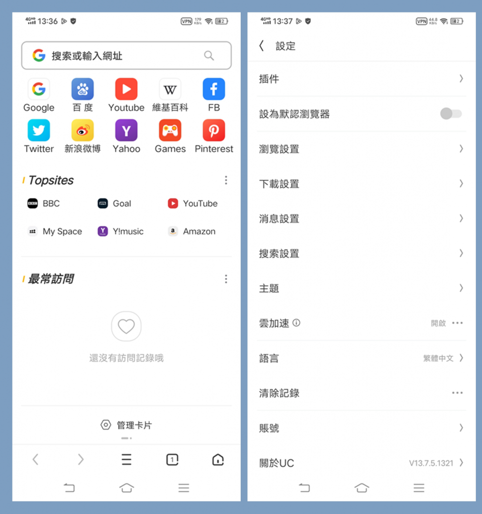 UC浏览器APP国际版(谷歌商店版)|UCBrowser（14.3.2.1350(50345)）-十一网创