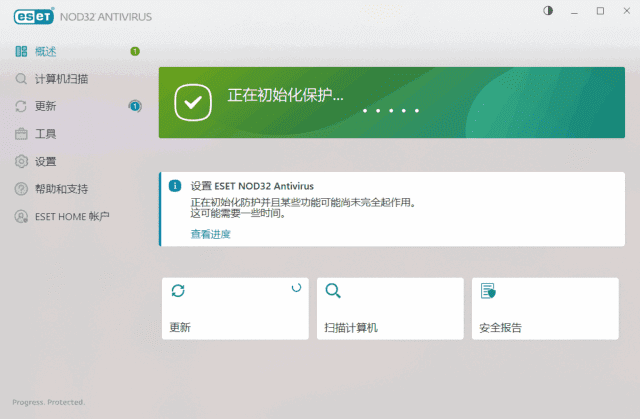 ESETNOD32Antivirusv18.1.10.0×86&x64特别版-十一网创