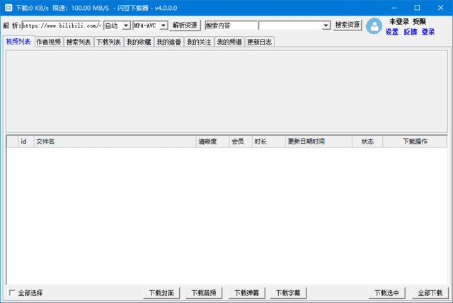 闪豆视频下载器(视频批量下载器)v4.0.0.0-2025.04.01去升级绿色版-十一网创