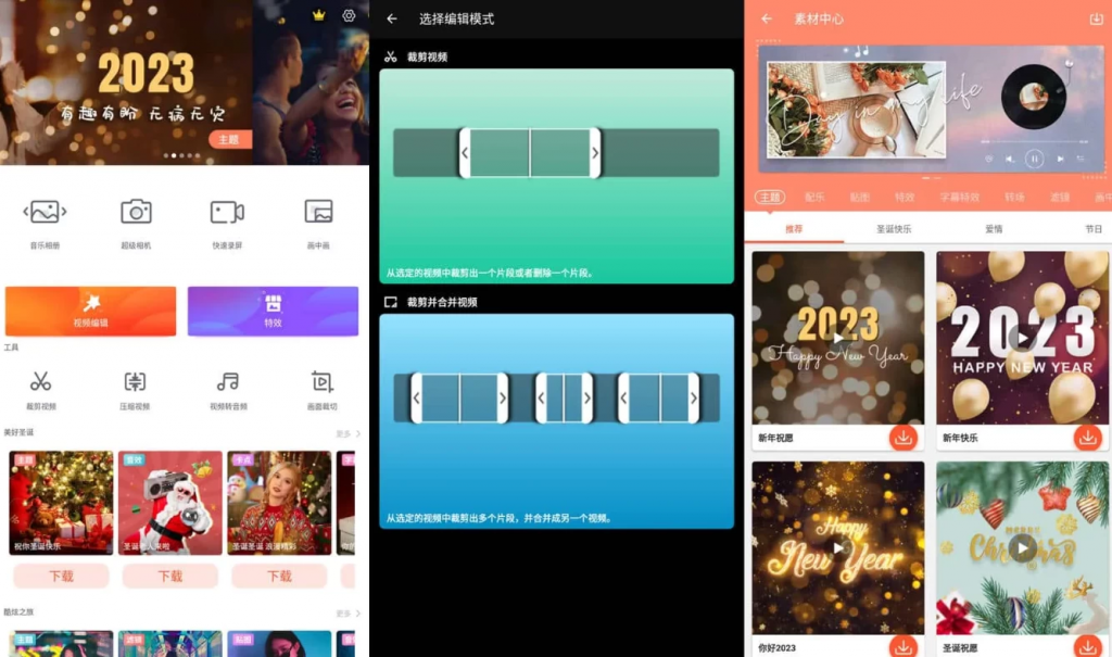 乐秀视频编辑器v10.3.0.4视频剪辑应用，直装去广告解锁会员版-十一网创