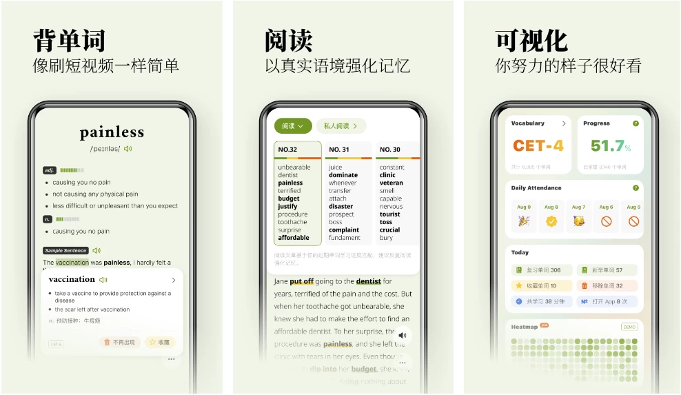 无痛单词v2.11.0刷单词记单词，多维数据生成契合你记忆，解锁VIP会员版-十一网创