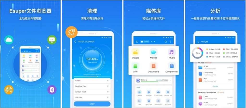 EsuperFileExplorer一体化文件浏览器和管理器v1.4.9高级版-十一网创