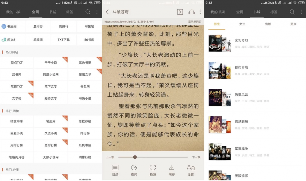 悦读免费小说v3.24.11.22-十一网创