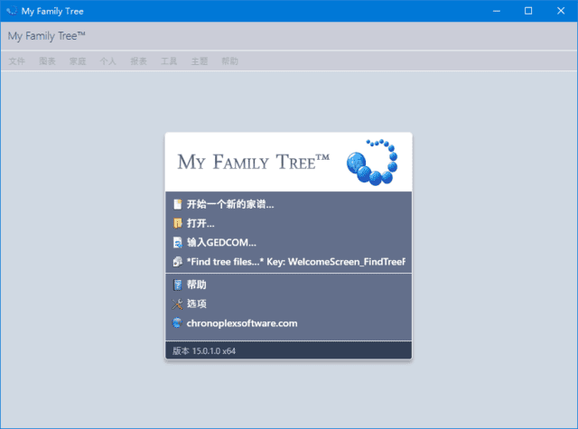MyFamilyTree(家谱族谱制作工具)v15.0.1.0-十一网创