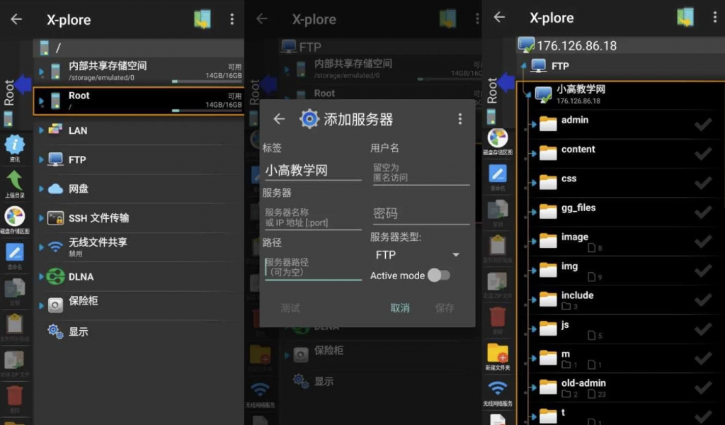 X-plorev4.42.00塞班平台上的老牌、最好的文件管理器，解锁捐赠版-十一网创