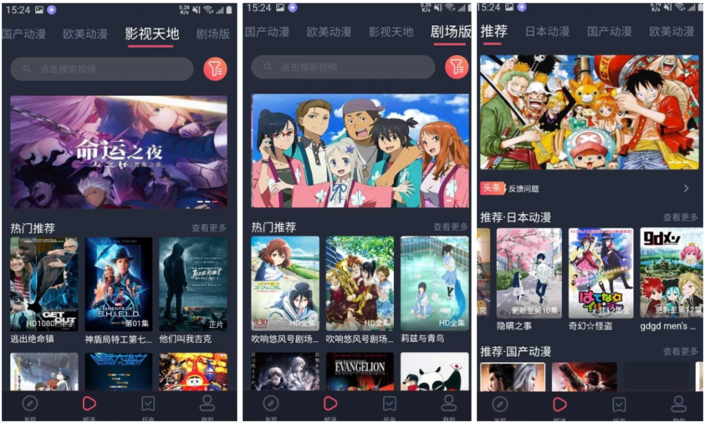 heibai弹幕v1.5.6.9动漫追番平台，去广告追番利器-十一网创