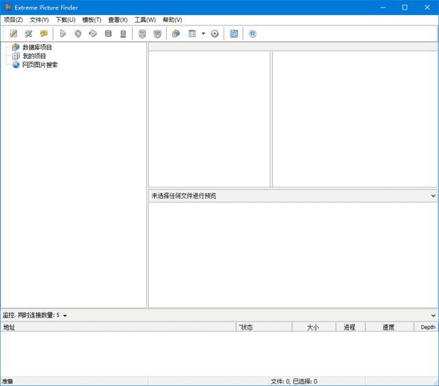 ExtremePictureFinder(图片下载工具)v3.67.2.0多语便携版-十一网创