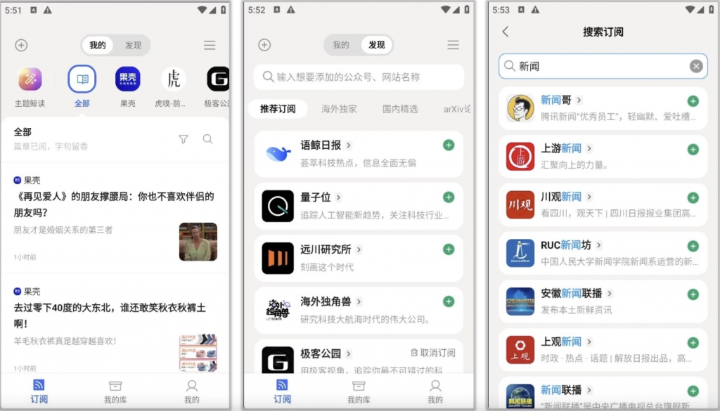 语鲸v1.1.3，AI驱动的资讯阅读软件，支持公众号订阅-十一网创