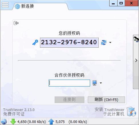 TrustViewer(免费远程控制工具)v2.14.2.5809中文绿色版-十一网创