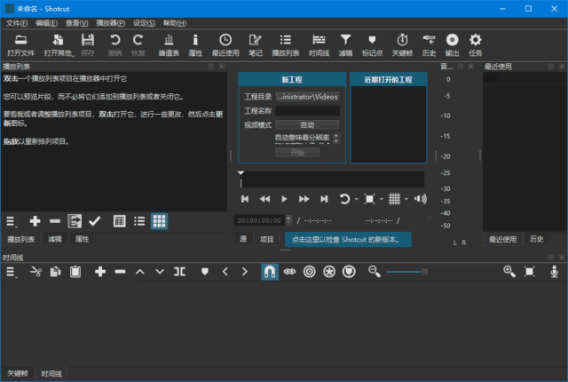 Shotcut(开源视频剪辑软件)v25.03中文绿色版-十一网创