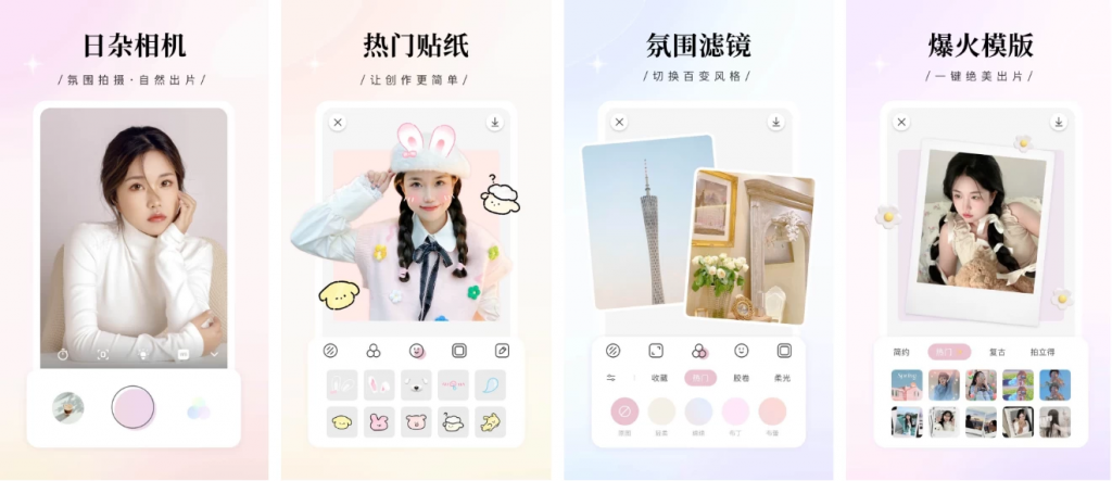 日杂相机v2.1.7一款小清新的相机软件，解锁会员功能-十一网创