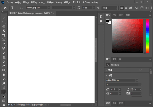 AdobePhotoshop2025精简版v26.5.0.16绿色便携版-十一网创