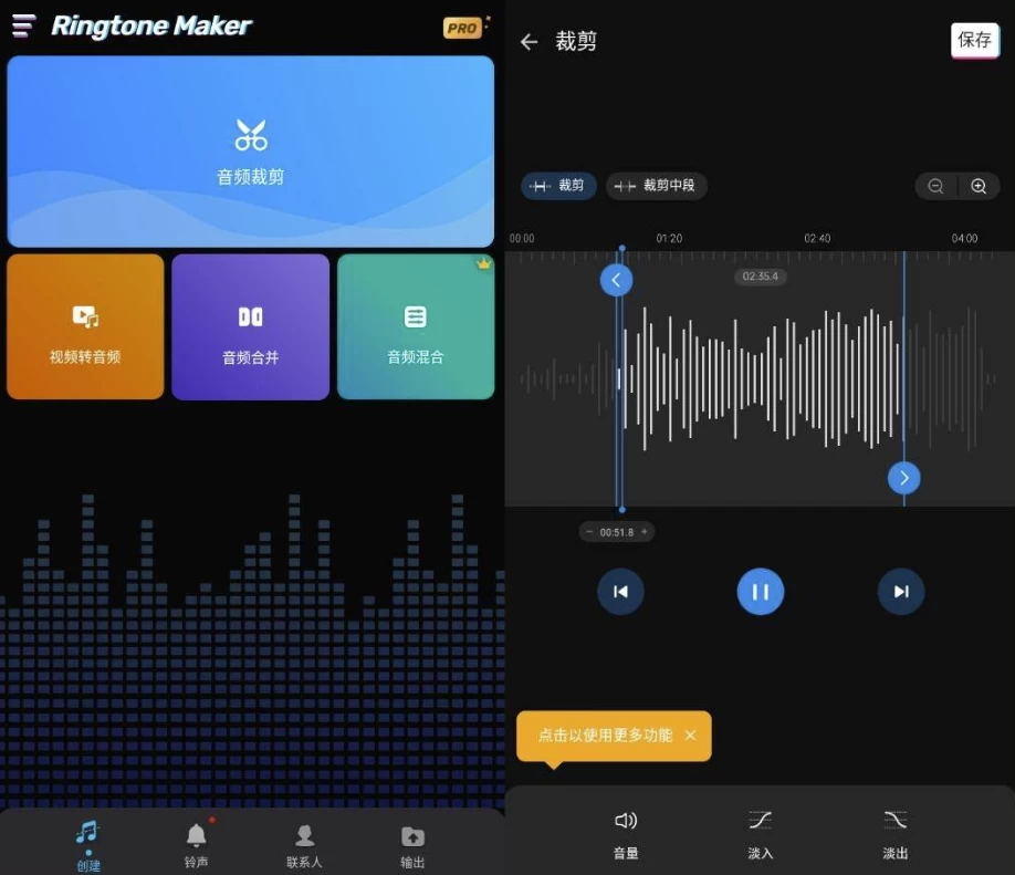 RingtoneMaker铃声制作器v1.01.65.0306专业版-十一网创