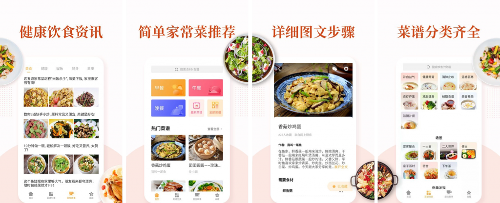 家常菜做法大全v6.2.8，去广告版，烹饪爱好者的美食宝典-十一网创