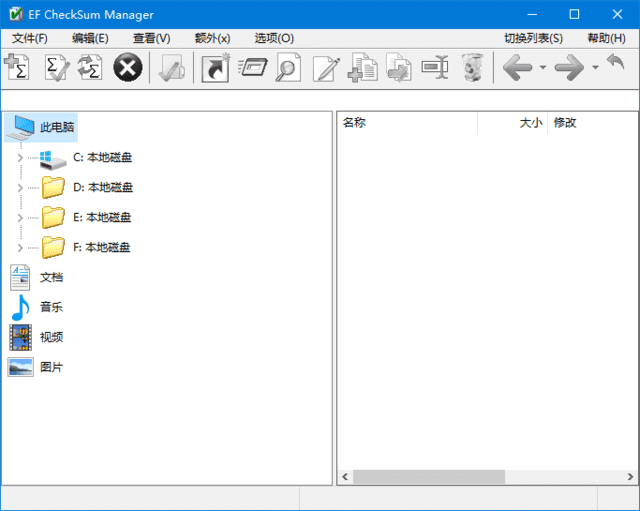 EFCheckSumManager(文件完整性校验工具)v25.04多语便携版-十一网创