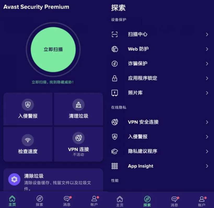 AvastCleanup智能清理工具v25.05.0功能解锁-十一网创