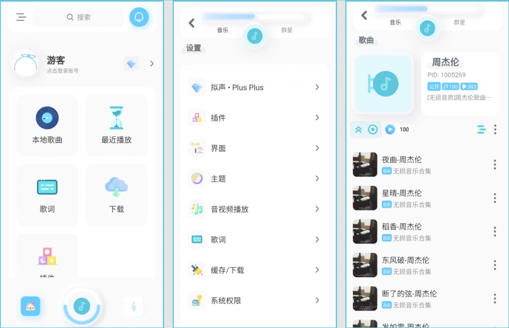 拟声v0.75.1（安卓+PC）-十一网创