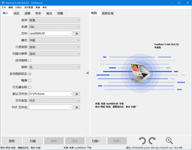 VueScan(扫描仪增强软件)Prov9.8.45.05多语便携版-十一网创