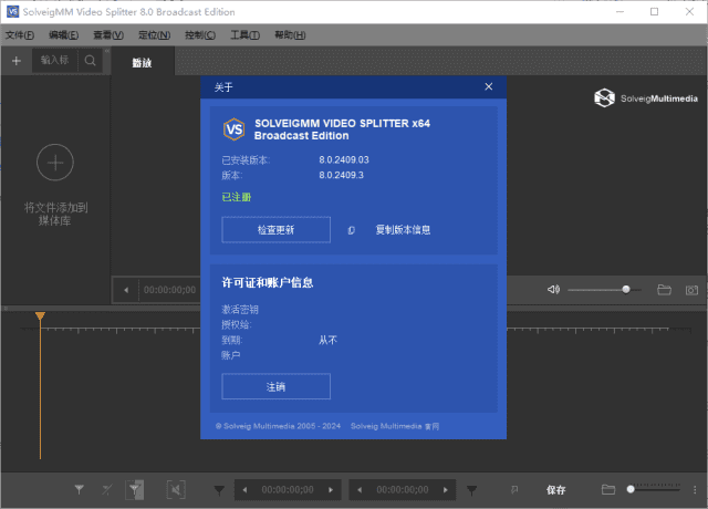SolveigMMVideoSplitter(视频无损剪辑)v8.1.2503.25-十一网创