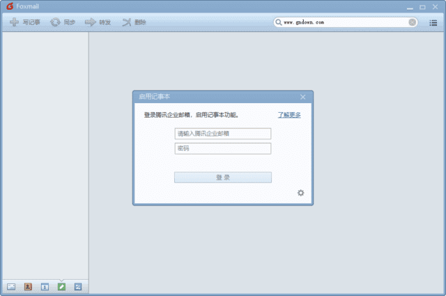 Foxmail(邮件客户端)v7.2.25Build375中文绿色版-十一网创