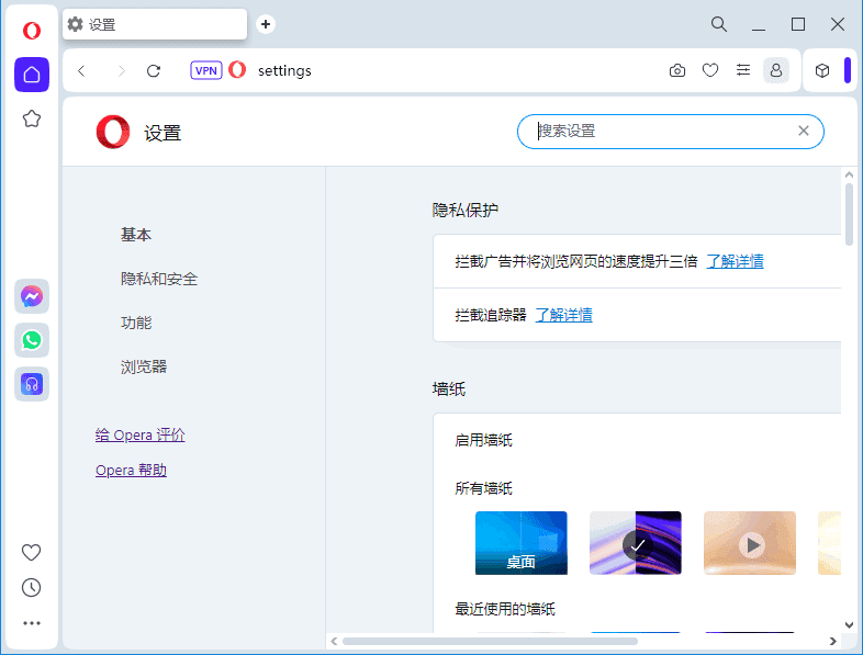 Opera浏览器(挪威浏览器)v117.0Build5408.163-十一网创