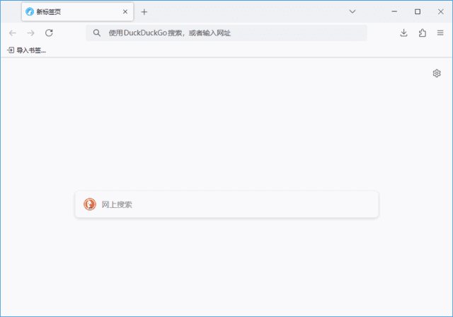 LibreWolf(Firefox浏览器修改版)v136.0.4-1官方便携版-十一网创