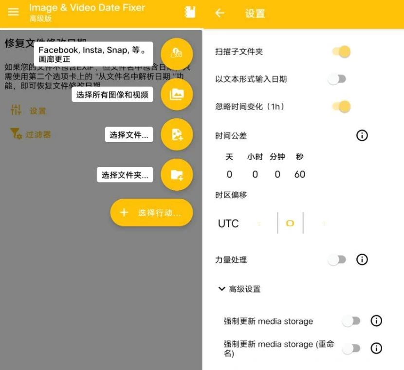 Image&VideoDateFixer图像视频日期修改v2.21.0-十一网创