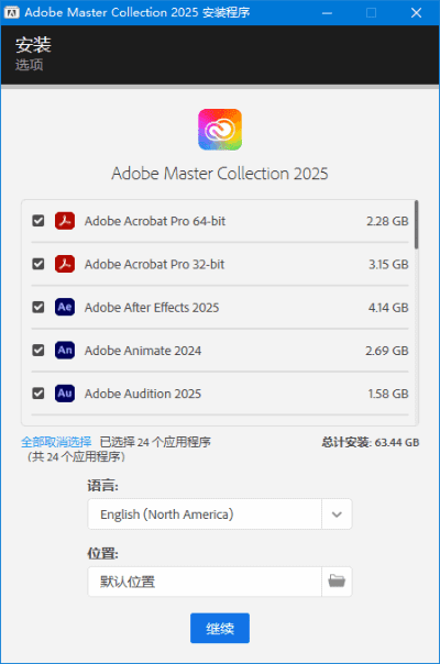 Adobe全家桶破解版Adobe.Master.Collection2025v3-十一网创