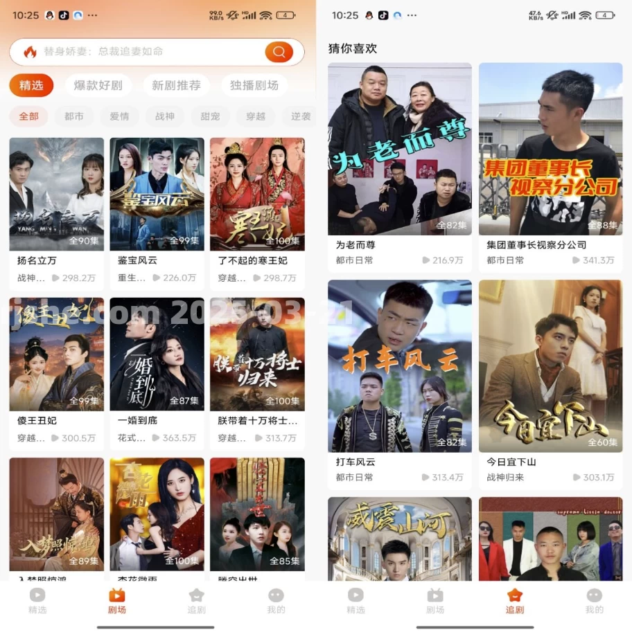 红豆短剧v1.8.1去广告-十一网创