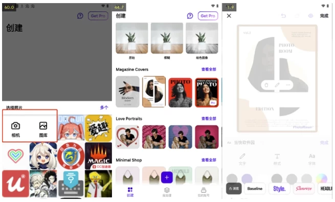 PhotoRoom照片编辑背景替换工具v2025.12.02解锁专业版-十一网创
