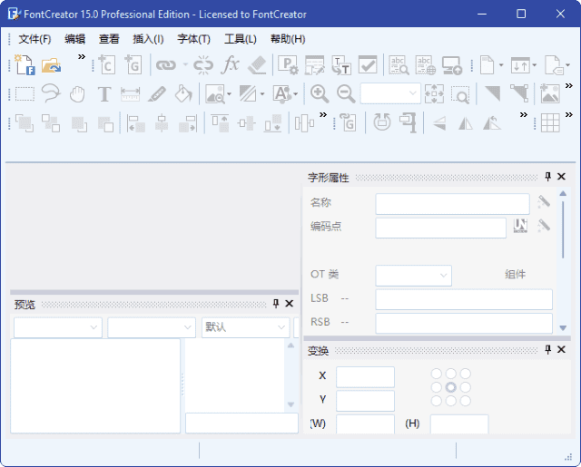 FontCreator(专业字体编辑软件)v15.0.0.3017多语便携版-十一网创