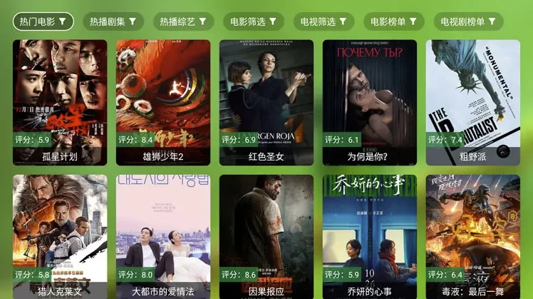 FongMi影视v3.3.4基于TvBox的开源TV盒子&安卓影视播放器-十一网创